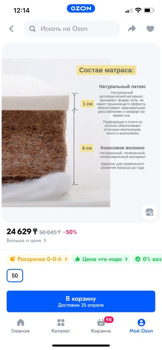 Матрас из кокосовой коры детский