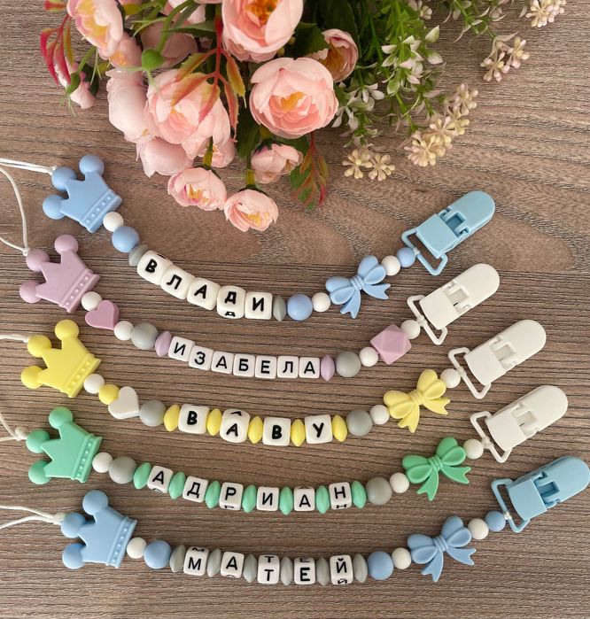 Персонален клипс за биберон без гризалка.