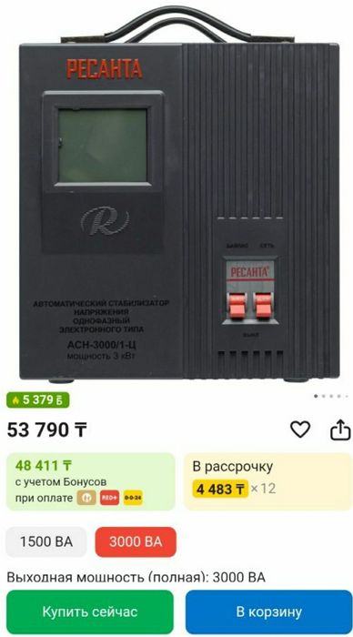 Продам стабилизатор продам