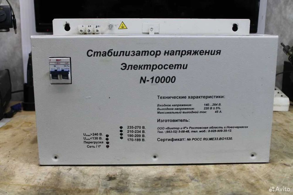 Ремонт стабилизаторов напряжения (трансформаторов) | Александр