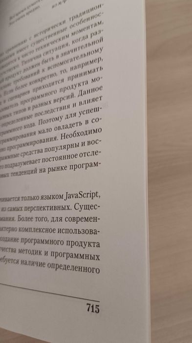 Программирование на JavaScript. Васильев А.Н