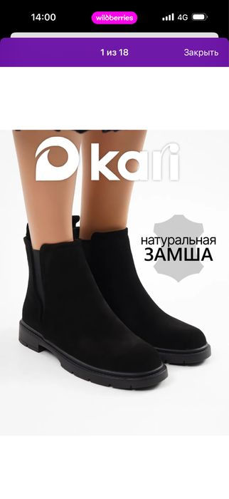 Продаю ботинки челси замшевые