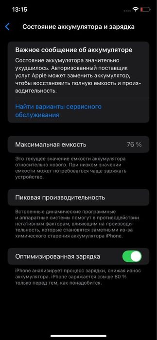 IPhone11. С коробкой. 128 ГБ .