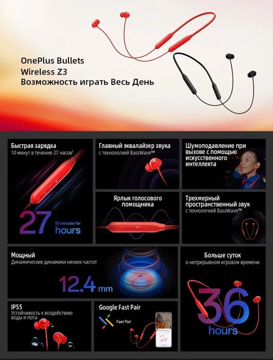 Продам новые наушники OnePlus bullets  wireless Z3!