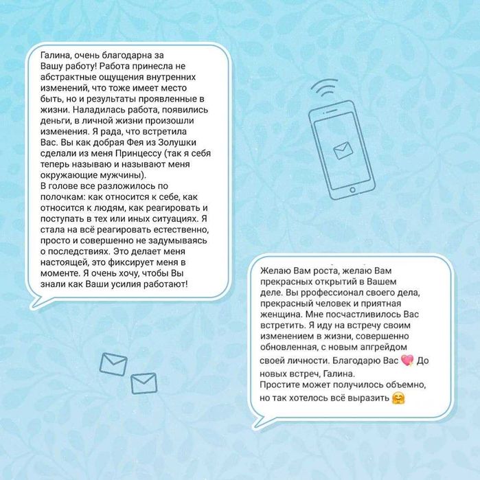 Психолог, практикующий психолог