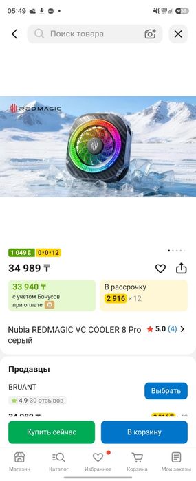 Nubia REDMAGIC VC COOLER 8 Pro серый