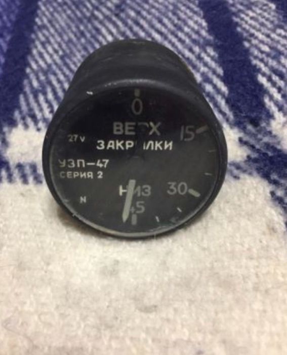 Самолетни / авиациони уреди