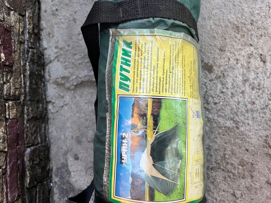Продам Палатку -2х местную