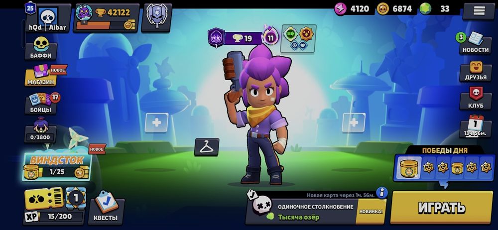 Продам аккаунт brawl stars