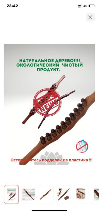 Срочно продам массажер