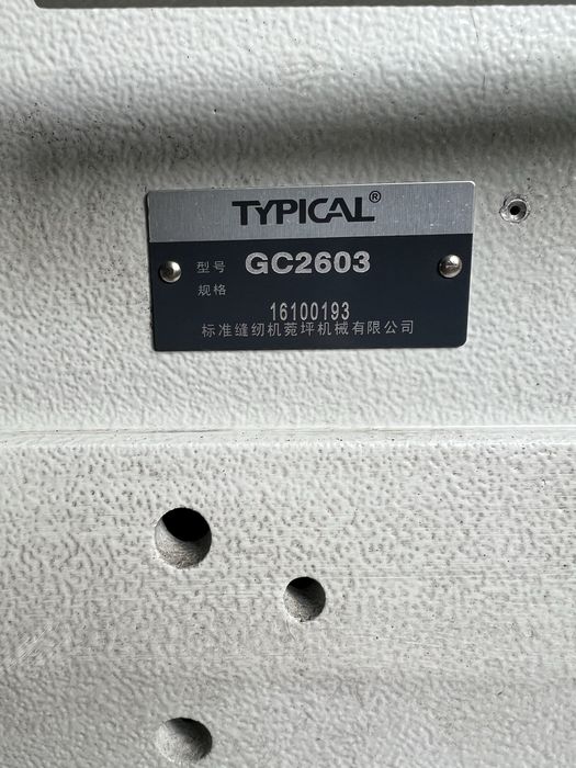 Швейная машина