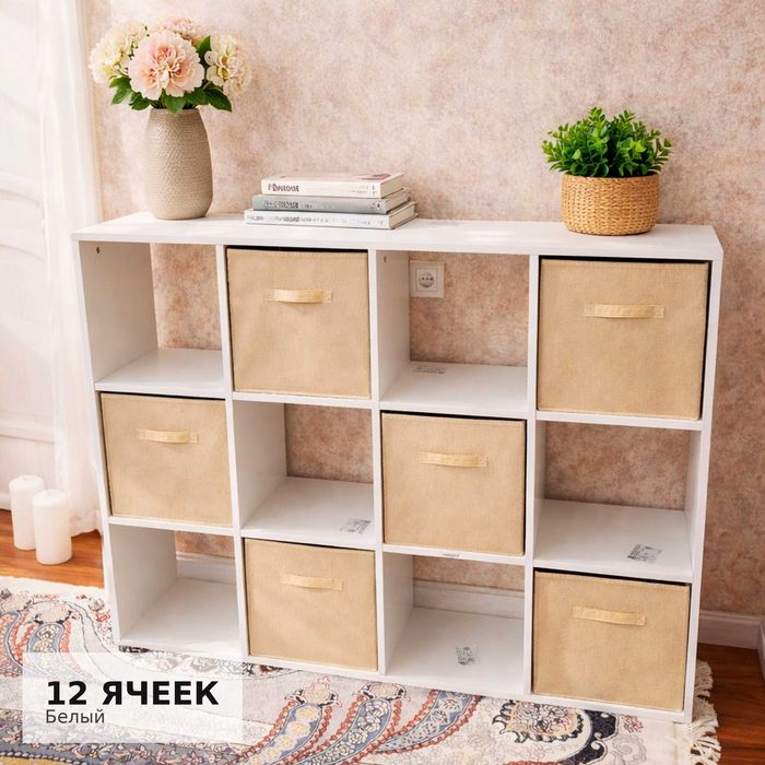 Стеллаж для хранения игрушек ,одежды и прочего .