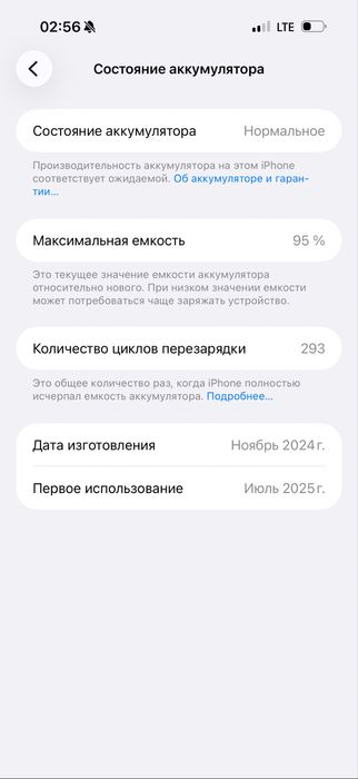 Продам айфон 16 про макс