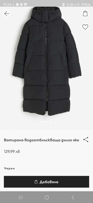 Дамско ново яке черно