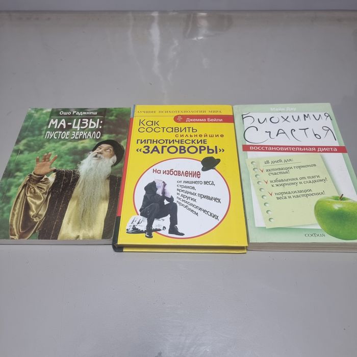 Книги для врача, психология