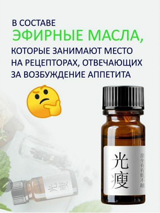 Контроль аппетита для похудения без химии.