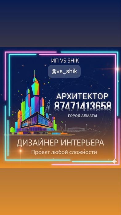 Дизайнер интерьера