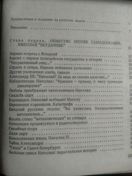 Книга-монография