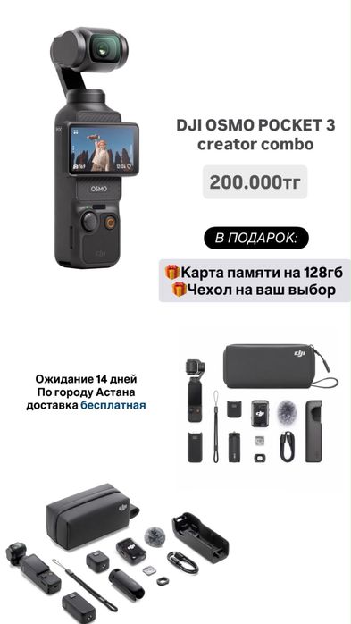 DJI OSMO POCKET 3 creator combo