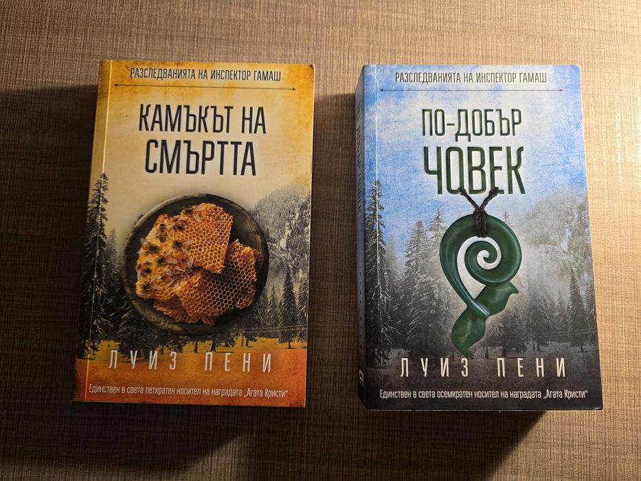 ТОП Трилър книги на различни автори