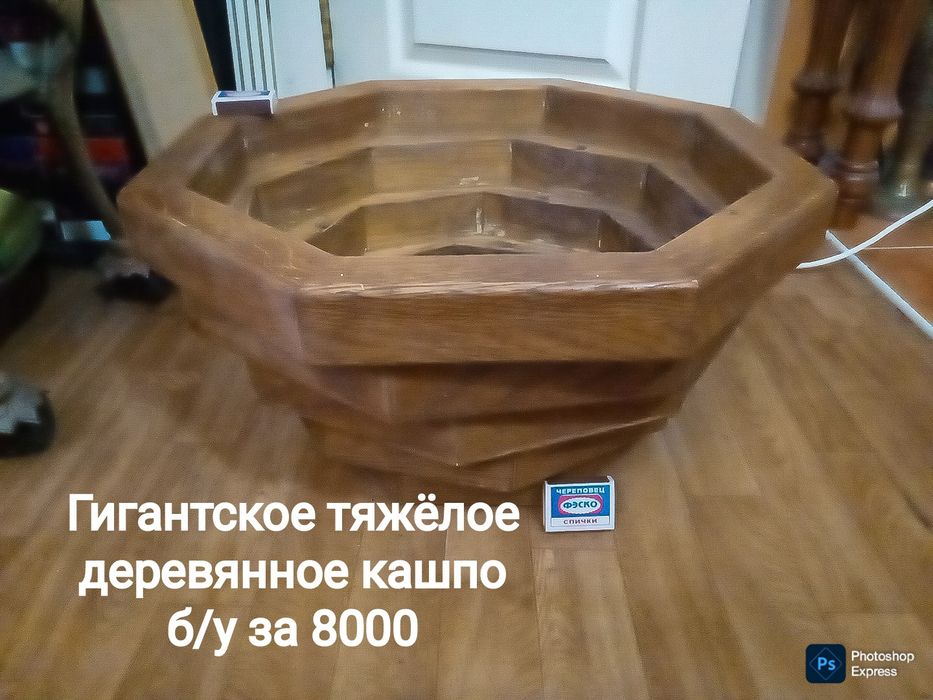 Дуб . Почти даром. Без торга