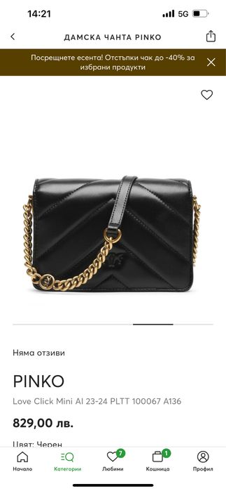 Черна кожена Чанта Pinko Love click mini