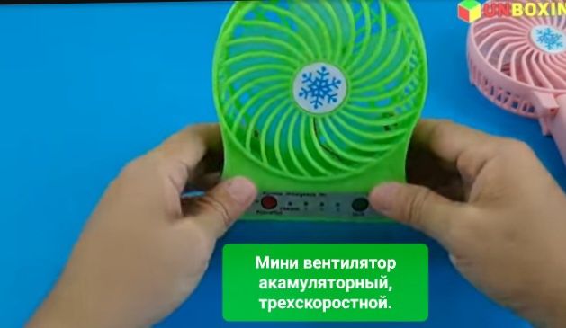 Вентиляторы ручные акамуляторные,новые. Смотрите фото.