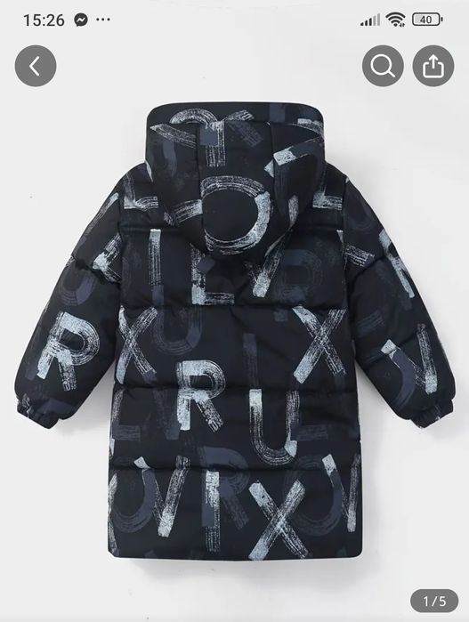 Детско яке Ново!