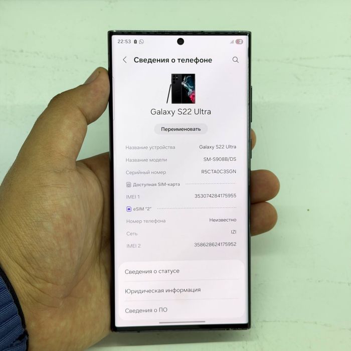 Samsung S22 Ultra / 256gb / Самсунг С22 Ультра / ЛОМБАРД ДД / id4580