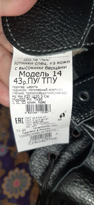 Зимние, рабочие берцы