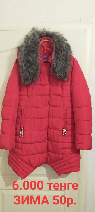 Женская одежда 48-50р