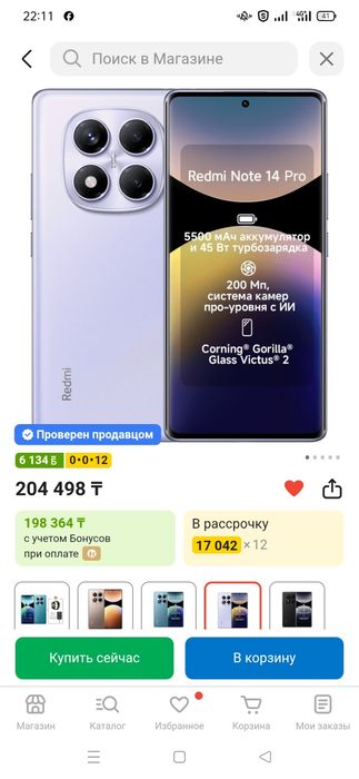 Продам телефон  почти новый