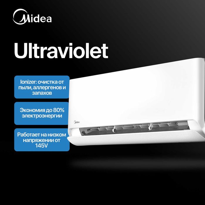 Кондиционер Midea Ultraviolet 12.000 BTU