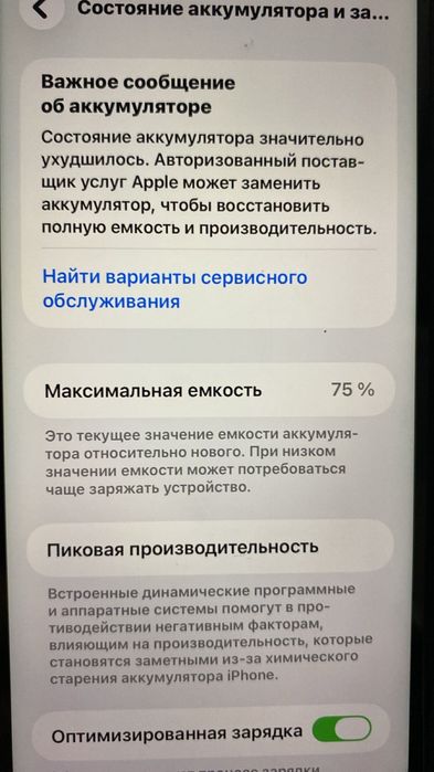 Айфон 11, 128 гб
