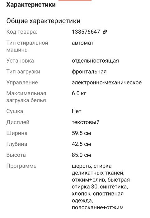 Стиральная машина Indesit