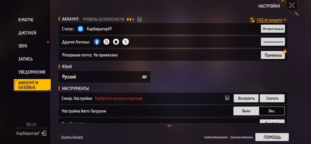 Фри фаер акккккк