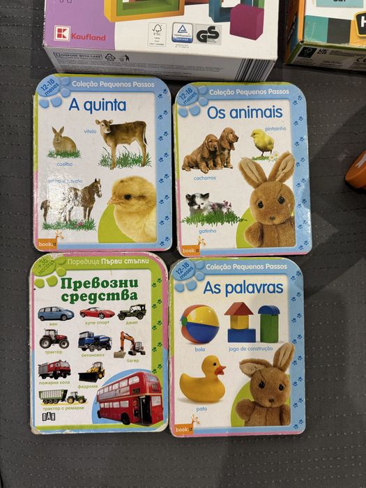 Дървени играчки и книжки