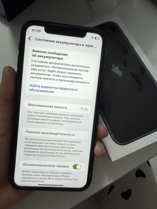 **iPhone 11 — АСТАНА