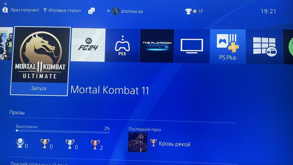 Play Station 4 аренда