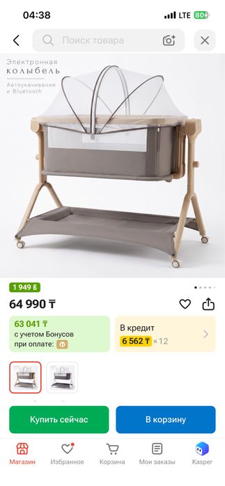 Колыбель Kidilo,автоукачивание