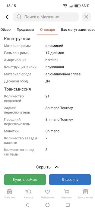 Продам велосипед TEXO