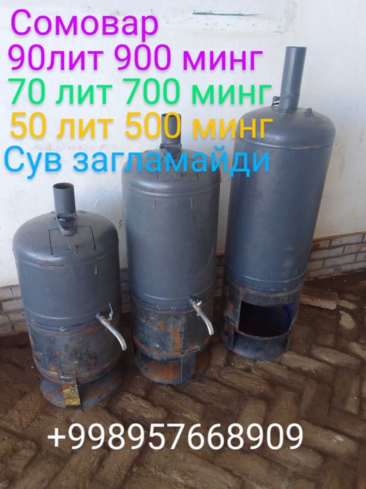 Сейф сомовар беланчак