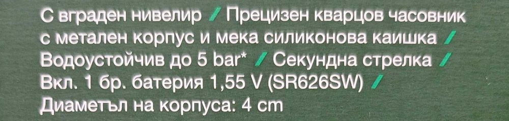 PARKSIDE НОВ Ръчен часовник