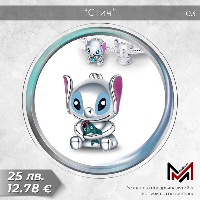 Сребърни Талисмани