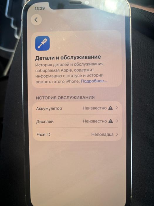 Айфон 12 про сатылады