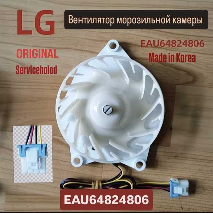 Вентиляторы для холодильников