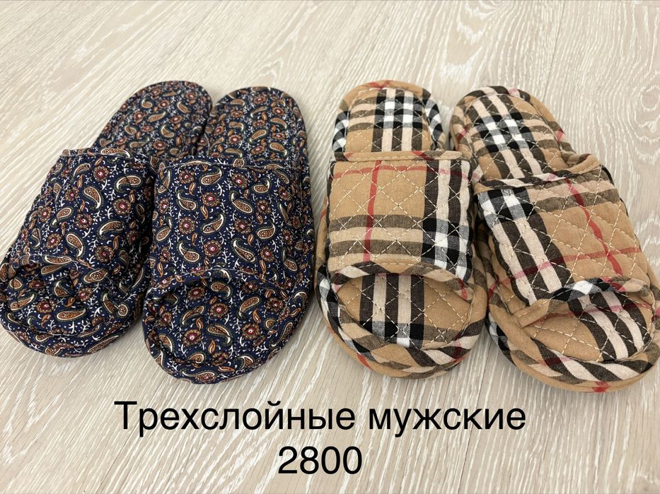 Тапочки ламинатные паркетные