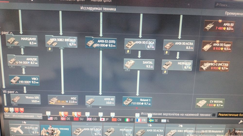 Аккаунт War Thunder