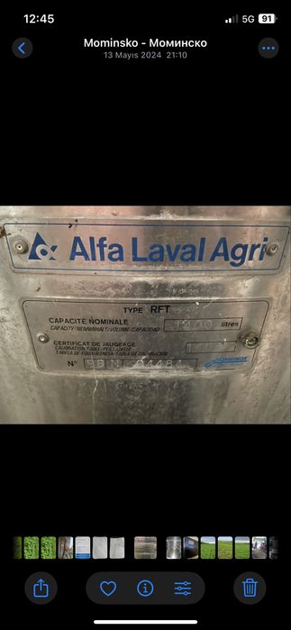 Вана за мляко алфа лавал 1500лт кръгла