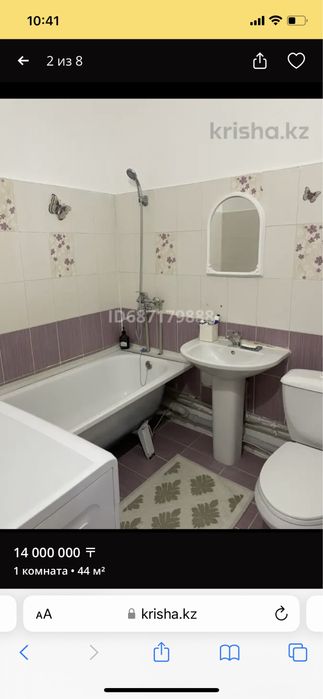 1 комнатная квартира продам